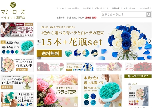 マミーローズHP